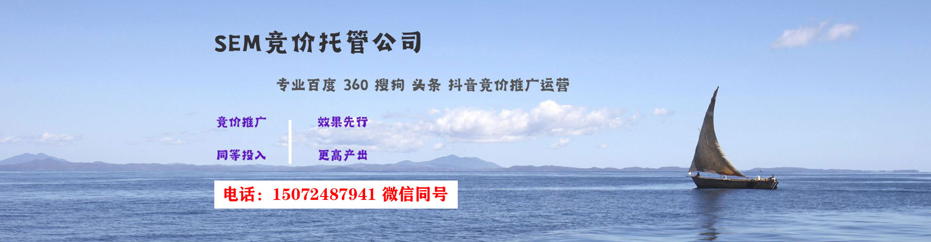 青岛百度推广代理